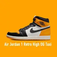 在飛比找momo購物網優惠-【NIKE 耐吉】Air Jordan 1 Retro Hi