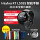 最新款繁體中文 Haylou LS05S RT 套裝版 智能手錶 睡眠心率監測 防水 商務 休閒 可拆式替換腕帶