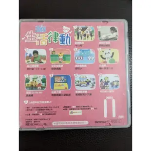 巧連智 幼幼版 DVD 2014 小小班適用 小小班 9~12月 生活律動 巧連智DVD 二手