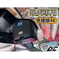 在飛比找蝦皮購物優惠-8DC 4K 行車紀錄器 路虎2018 搭配Sony記憶卡 