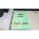 K10-3《好書321KB》【參考書大學用書】2018(轉)  經濟學 2 -牧翰老師主講-數位學堂