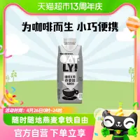 在飛比找淘寶網優惠-OATLY噢麥力咖啡大師燕麥奶250ML*1瓶植物蛋白飲料便