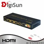 【現折$50 最高回饋3000點】 DIGISUN AH231U 4K HDMI 2.0 三進一出切換器+音訊擷取器 ( SPDIF + L/R )