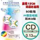 【日本紙張+台灣背膠】12CM光碟片專用 對應5760dpi高畫素防水PP DVD專用圓標貼紙 50枚