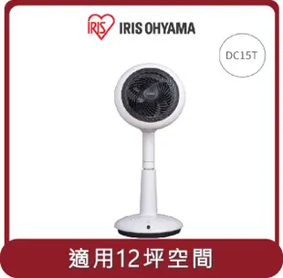 【IRIS】桃苗選品—OHYAMA STF-DC15T 直立式3D循環扇