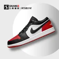 在飛比找蝦皮購物優惠-比魯斯體育 Air AJ 1 Low AJ1 黑紅腳趾 低幫