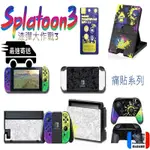 朕精店⏎台灣現貨發貨 SWITCH LITE 漆彈3 斯普拉頓3 SPLATOON3 痛貼保護貼 主機貼 PRO手把貼