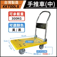 在飛比找蝦皮購物優惠-【台灣製造】手推車 中型手推車 標準型手推車 荷重300KG