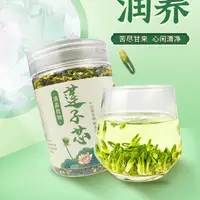 在飛比找蝦皮購物優惠-滇品良物蓮子心茶特級60g泡水蓮子心茶新鮮蓮心茶去火