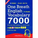 一口氣背7000字隨身聽(2CD+1MP3)(劉毅) 墊腳石購物網