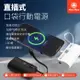 MeetMind PD/QC 5000mAh 直插式行動電源 TYPE-C自帶線設計 迷你行動電源 充電寶 口袋行動電源