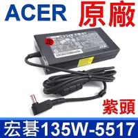 在飛比找蝦皮購物優惠-ACER 宏碁 135W 原廠 變壓器 VN7-591G V