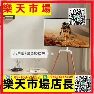 （高品質）55/65/75寸液晶電視機落地支架臥室客廳木質可移動電視藝術支架子