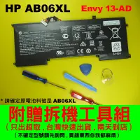 在飛比找蝦皮購物優惠-AB06XL 原廠 電池 HP Envy 13-AD004T