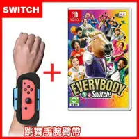 在飛比找鮮拾優惠-【Nintendo 任天堂】Everybody 1-2-Sw