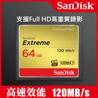 在飛比找蝦皮購物優惠-【現貨】公司貨 Sandisk Extreme 120MB 