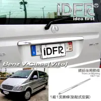 在飛比找momo購物網優惠-【IDFR】Benz 賓士 VITO W639 2003~2