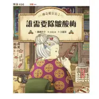 在飛比找蝦皮購物優惠-現貨【親子天下】神奇柑仔店 3 誰需要除皺酸梅 1-16冊 