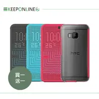 在飛比找樂天市場購物網優惠-【買一送一】HTC M9 原廠炫彩顯示皮套HC M232(台