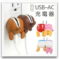 在飛比找樂天市場購物網優惠-迪士尼原廠 雙USB 轉接 插頭 AC 充電器 IPHONE