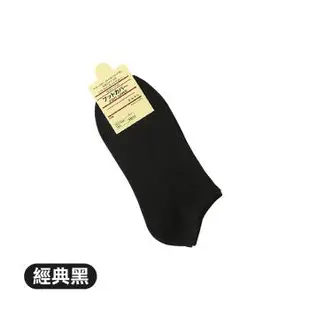【嘟嘟太郎-韓風馬卡龍短襪(經典黑)】隱形短襪 船型襪 襪子