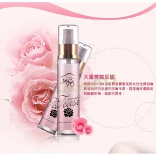 MOVO Tease費洛蒙香氛(女用)80ml【蝦皮團購】香水 吸引