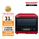 【SHARP 夏普】31L AX-XS5T(R) 自動料理兼烘培水波爐(紅)