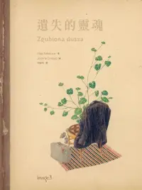 在飛比找Readmoo電子書優惠-遺失的靈魂