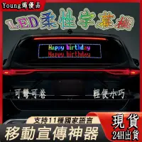 在飛比找蝦皮商城精選優惠-字幕機 【當日出貨】 LED柔性字幕屏 LED跑馬燈 led