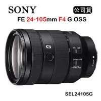 在飛比找ETMall東森購物網優惠-SONY FE 24-105mm F4 G OSS (公司貨