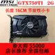 微星GTX750TI 2G 獨立游戲顯卡 秒950 960 無需供電 節能顯卡LOL