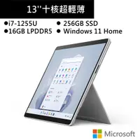 在飛比找蝦皮商城優惠-微軟 Surface Pro 9 13吋 白金平板(i7-1