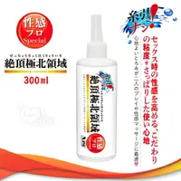 在飛比找樂天市場購物網優惠-[漫朵拉情趣用品]日本NPG．絶頂極北領域 SEX性愛專用清