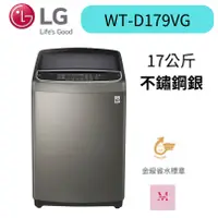 在飛比找蝦皮購物優惠-LG WT-D170MSG / WT-D179VG /WT-