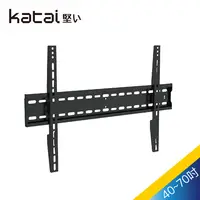 在飛比找誠品線上優惠-【katai】40-70吋液晶萬用壁掛架/LED-03+