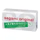 相模 SAGAMI 元祖 Original 0.02mm 超激薄保險套