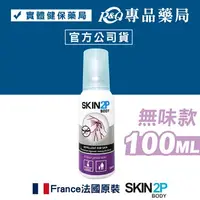 在飛比找樂天市場購物網優惠-PSA SKIN2P 長效防蚊乳液 (無味) 100ml/瓶