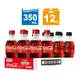 【Coca-Cola  可口可樂】紅運臨門組 寶特瓶350ml (12入/箱)