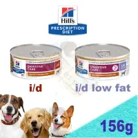 在飛比找樂天市場購物網優惠-Hill's 希爾思 id 處方食品 犬用 id id lo