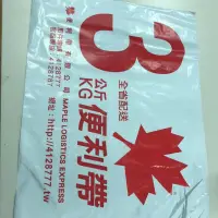 在飛比找露天拍賣優惠-便利帶3公斤，宅配寄件袋3公斤紅色袋 1公斤紅色袋 全省配送