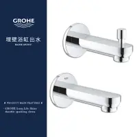 在飛比找蝦皮購物優惠-⭐ 實體門市 GROHE 高儀 Eurosmart Cosm