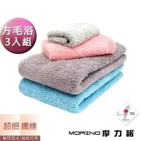 在飛比找Yahoo!奇摩拍賣優惠-MORINO摩力諾-抗菌防臭超細纖維簡約方巾毛巾浴巾三件組 