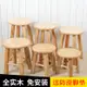 實木凳橡木凳子原木小板凳家用矮凳整裝兒童小圓凳換鞋凳可雕刻椅