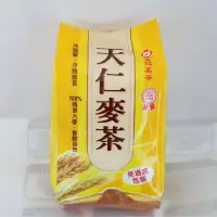 在飛比找蝦皮購物優惠-天仁茗茶麥茶（下單立即出貨）