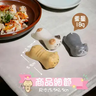 日式陶瓷貓咪筷子架 陶瓷筷架 筷架 日式筷子架 和風筷架 筷子架 貓咪造型筷子架 貓奴 貓咪