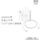 【贈保護線套】Apple 蘋果 原廠 USB-C 編織充電連接線 - 1公尺 (A2795)