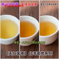 在飛比找Yahoo!奇摩拍賣優惠-凍頂烏龍茶天仁茗茶 茶王600g 臺灣直發 凍頂烏龍 人參烏