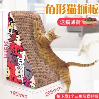 在飛比找蝦皮購物優惠-Cat scratcher claw board corru