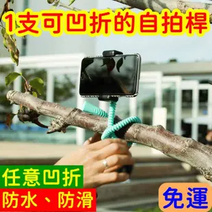 玩轉科技|壁虎爬3|Gekkostick第一支凹折自拍桿|自拍腳架|自拍棒|自拍神器|手機支架|手機腳架|手機架