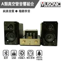 在飛比找PChome24h購物優惠-【宇晨MUSONIC】金閃耀前級真空管藍芽/MP3/USB播